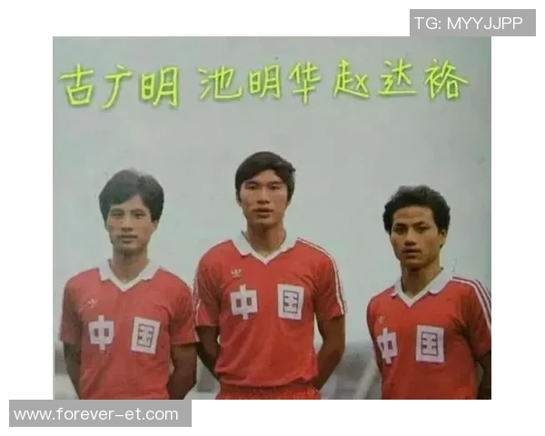 中国足球明星离世引发全国哀悼球迷追忆其辉煌职业生涯与贡献