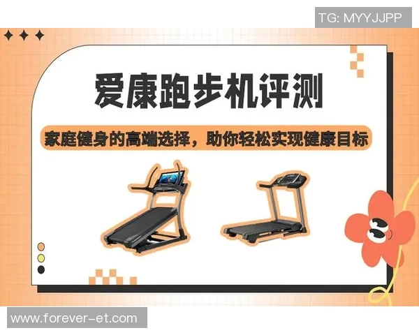 家庭体育健身器材的选择与使用指南助您打造健康快乐的家庭运动空间